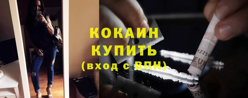 Cocaine Эквадор  купить   Котово 