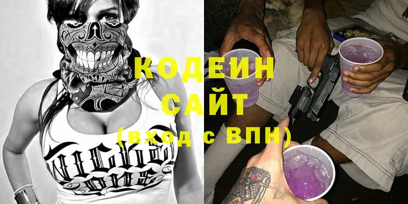 shop Telegram  Котово  Codein Purple Drank 